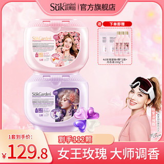 Suk Garden 蔬果园 4D洗衣凝珠共1120g