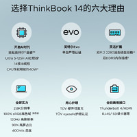 ThinkPad 思考本 联想笔记本电脑ThinkBook 14 2024英特尔Evo认证酷睿Ultra5 125H 14英寸16G 1T 2.8K AI高刷屏办公