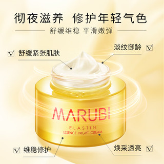 MARUBI 丸美 护肤品 弹力蛋白系列紧致抗皱套装