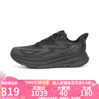 HOKA ONE ONE 克利夫顿9公路跑步鞋Clifton 9 女款BBLC-黑色-宽版 6