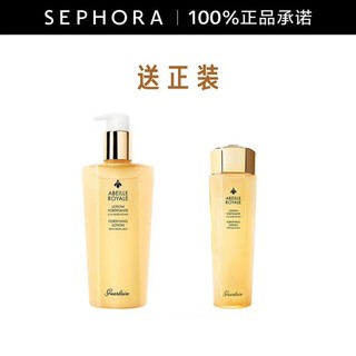 GUERLAIN 娇兰 法国娇兰帝皇蜂姿密润精粹液 -推广 买300ml享450ml