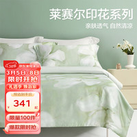 博洋（BEYOND）家纺莱赛尔四件套冰丝夏季丝滑裸睡床单被套印花床品凉感被罩春 春江花月 1.5米床(被套200*230厘米)
