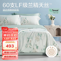 博洋（BEYOND）家纺莱赛尔四件套冰丝夏季丝滑裸睡床单被套印花床品凉感被罩春 秘夏 1.8米床(被套220*240厘米)