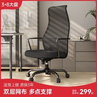 SIHOO 西昊 人体工学椅M101家用久坐电脑椅办公椅护腰椅座椅电竞椅老板椅