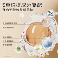 【蜜蜂惊喜社】瑷尔博士摇醒精华油焕肤紧致修护jx