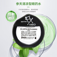 santen 参天 FX NEO银装眼药水滴眼液 12ml