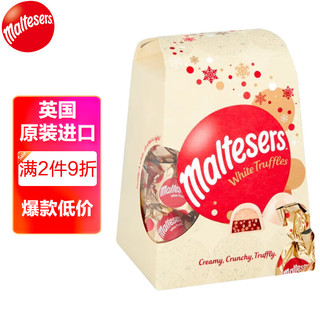 麦提莎（Maltesers）松露巧克力白巧味200g 零食喜糖果女友年货礼盒开运红品