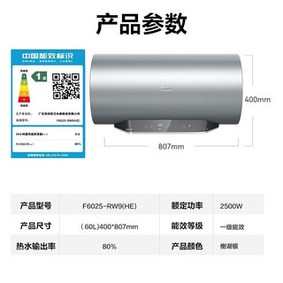 美的电热水器家用 储水式2.5KW速热热水器 升级TECH活水焕新舱 稀土免换镁棒一级能效低耗节能RW系列 60L 2500W 变频富锶沐浴RW9