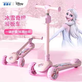 Disney 迪士尼 儿童滑板车小孩玩具车摇摆车脚踏车3-10岁闪光可折叠升降调高粉色 单车款-粉冰雪奇缘