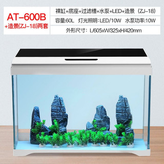 森森 鱼缸水族箱小型玻璃鱼缸生态桌面中型金鱼缸LED造景生态水族箱 AT600B超白鱼缸+两套ZJ-18假山景