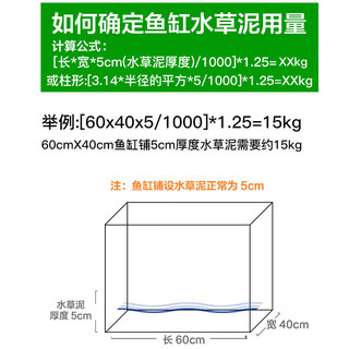 dipuer 迪普尔 鱼缸水草泥和水草种子2.5kg水藻泥底沙鱼底砂装饰造景套餐水族箱