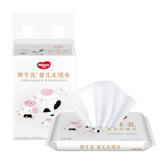 HUGGIES 好奇 六层乳霜纸面巾20抽6包