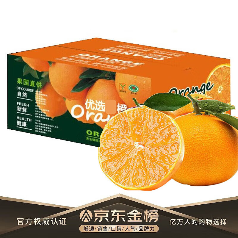 鲜合汇优 赣州脐橙新鲜赣南水果橙子年货物品 3斤整箱净重2.0斤60-70mm 好吃的橙