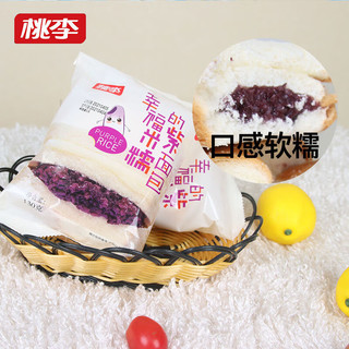 桃李糯米面包紫米面包早餐代餐奶酪夹心面包面包片 600g 紫米夹心味 桃李紫米面包4