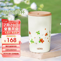 膳魔师（THERMOS）保温杯415毫升咖啡杯男女简约水杯子 TCDP-400 WH（PM） 415ml下午茶