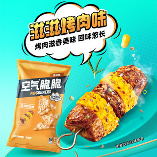 Lay's 乐事 空气脆脆玉米脆60g非油炸零式反脂肪酸休闲零食