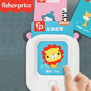 Fisher-Price 早教卡片机 儿童玩具识字卡