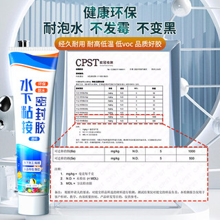 固速邦玻璃胶无影胶玻璃透明胶水下粘接密封胶鱼缸胶堵漏强力粘合剂 玻璃胶-60ml