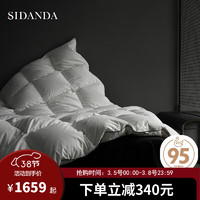 SIDANDA 诗丹娜 羽绒被波兰进口95%白鹅绒抗菌鹅绒填充391g 地暖被 200*230c