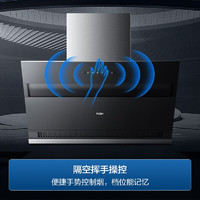 3.8焕新：Haier 海尔 CXW-219-E900C6JS 顶侧双吸油烟机