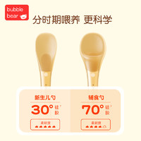 BUBBLE BEAR 布比熊 婴幼儿硅胶辅食勺子2个+收纳盒