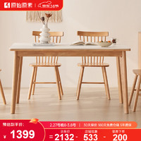 原始原素 實木餐桌小戶型餐廳簡約現代書桌組合餐桌椅實木巖板飯桌
