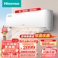 移动端、京东百亿补贴：Hisense 海信 空调 1.5匹 一级能效