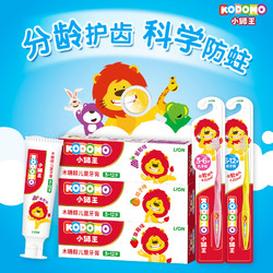 LION 獅王 3支小獅王木糖醇兒童牙膏木糖醇含氟寶寶牙膏防蛀牙固齒組合裝嬰兒