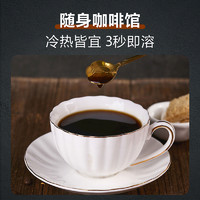 纯黑咖啡速溶咖啡粉0蔗糖美式特浓黑咖啡