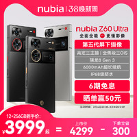 nubia 努比亚 立省300元/nubia努比亚Z60Ultra屏下摄像骁龙8Gen3全面屏红外IP68防水6000mAh大电池智能手机