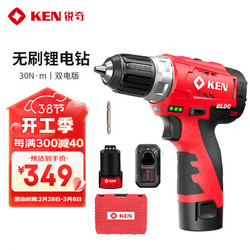 KEN 锐奇 锂电钻无刷BL7212-20D手电钻充电钻12V工具箱起子机家用电动工具