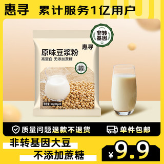 惠寻 京东自有品牌 原味豆浆粉300g 高蛋白非转基因无添加蔗糖