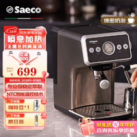 Saeco 咖啡机半自动 家用/办公室意式浓缩咖啡机 绵密奶泡 瞬息加热 20Bar EMS5110/02 手意人