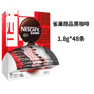 Nestlé 雀巢 B雀巢醇品黑咖啡48杯+G7黑咖啡15包组