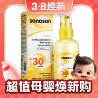 3.8焕新：sanosan 哈罗闪 婴儿防晒喷雾 SPF50 150ml