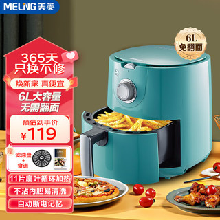 MELING 美菱 MeiLing） 空气炸锅家用6L旋钮控温定时 6L