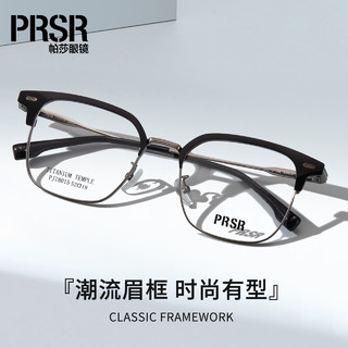 Prsr 帕莎 杨超越同款帕莎眼镜框男女款眉框镜架钛合金腿可配近视度数78015