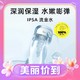  3.8焕新：IPSA 茵芙莎 流金水 200ml　