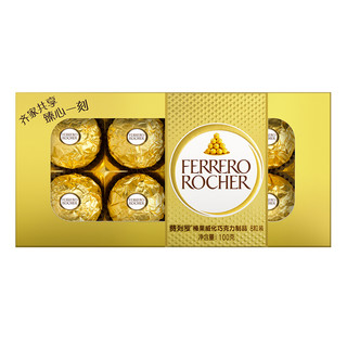 费列罗榛果威化巧克力制品8粒100g*1盒方盒喜糖巧克力