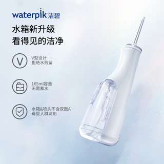 waterpik/洁碧便携式冲牙器水牙线家用洗牙器GS10 pro 白色