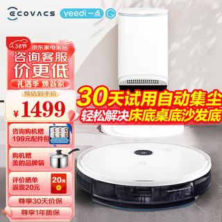 ECOVACS 科沃斯 一点扫地机器人K780 PRO地宝扫拖机器人全自动扫拖洗吸扫地机器人超薄激光导航配置 K781+