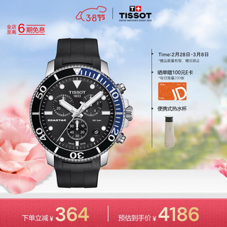 TISSOT 天梭 海星系列 45.5毫米石英腕表 T120.417.17.051.02