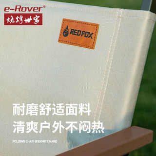 e-Rover 烧烤世家 户外折叠桌便携式露营桌子椅子野餐桌椅铝合金蛋卷桌野营装备 怀山桌*