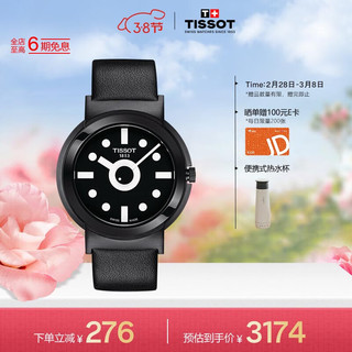 TISSOT 天梭 怀旧经典系列 孟菲斯限量版复古时尚男表 T134.410.37.051.00