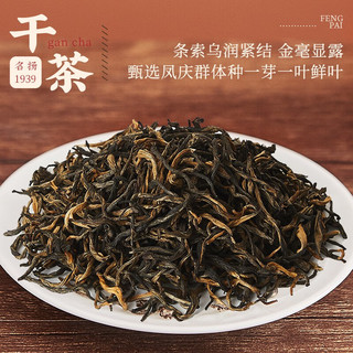 凤牌 凤庆滇红茶名扬1939 罐装 100g