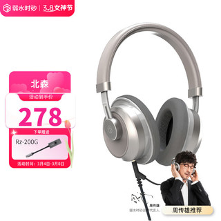 rose technics 弱水时砂 北森耳机 电竞游戏头戴耳机竞技吃鸡听声辨位有线HIFI耳机 香槟白 电竞