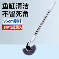 鱼多趣 鱼缸刷 95cm海螺刷海马刷清洁刷子除藻鱼缸清洁刷无死角清理