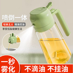 KANG ZHI BAN 康之伴 喷油壶雾化喷油瓶 柠檬绿470ml