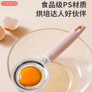 COOKSS宝宝辅食工具全套不锈钢食品级婴儿蒸糕蒸蛋模具打蛋器套装 辅食工具四件套