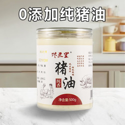 无添加家用猪油500g*4罐（活动仅剩最后三小时）